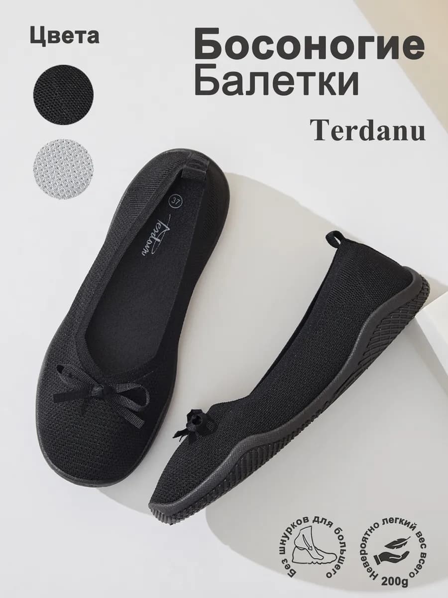 Мягкие текстильные балетки босоногие с бантом на каждый день