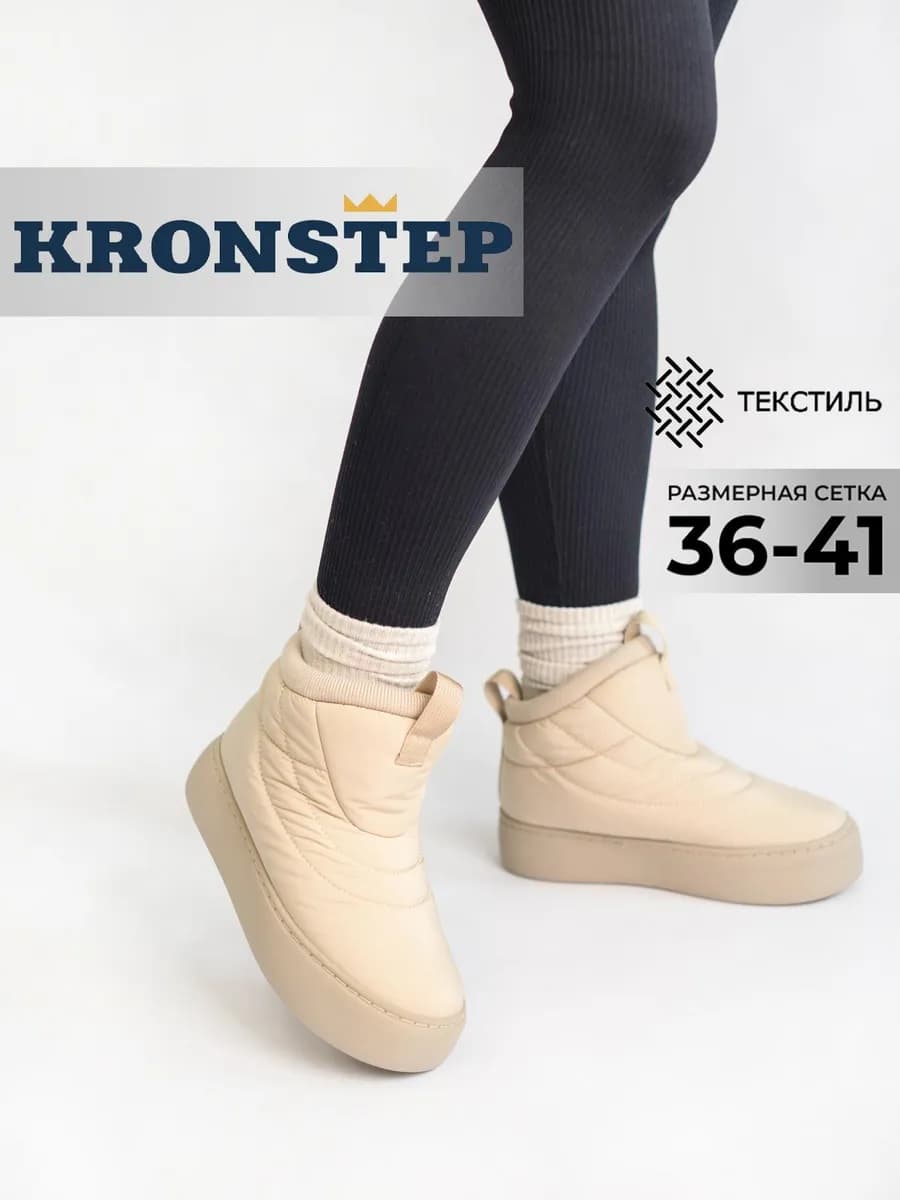 Зимние дутики на толстой подошве