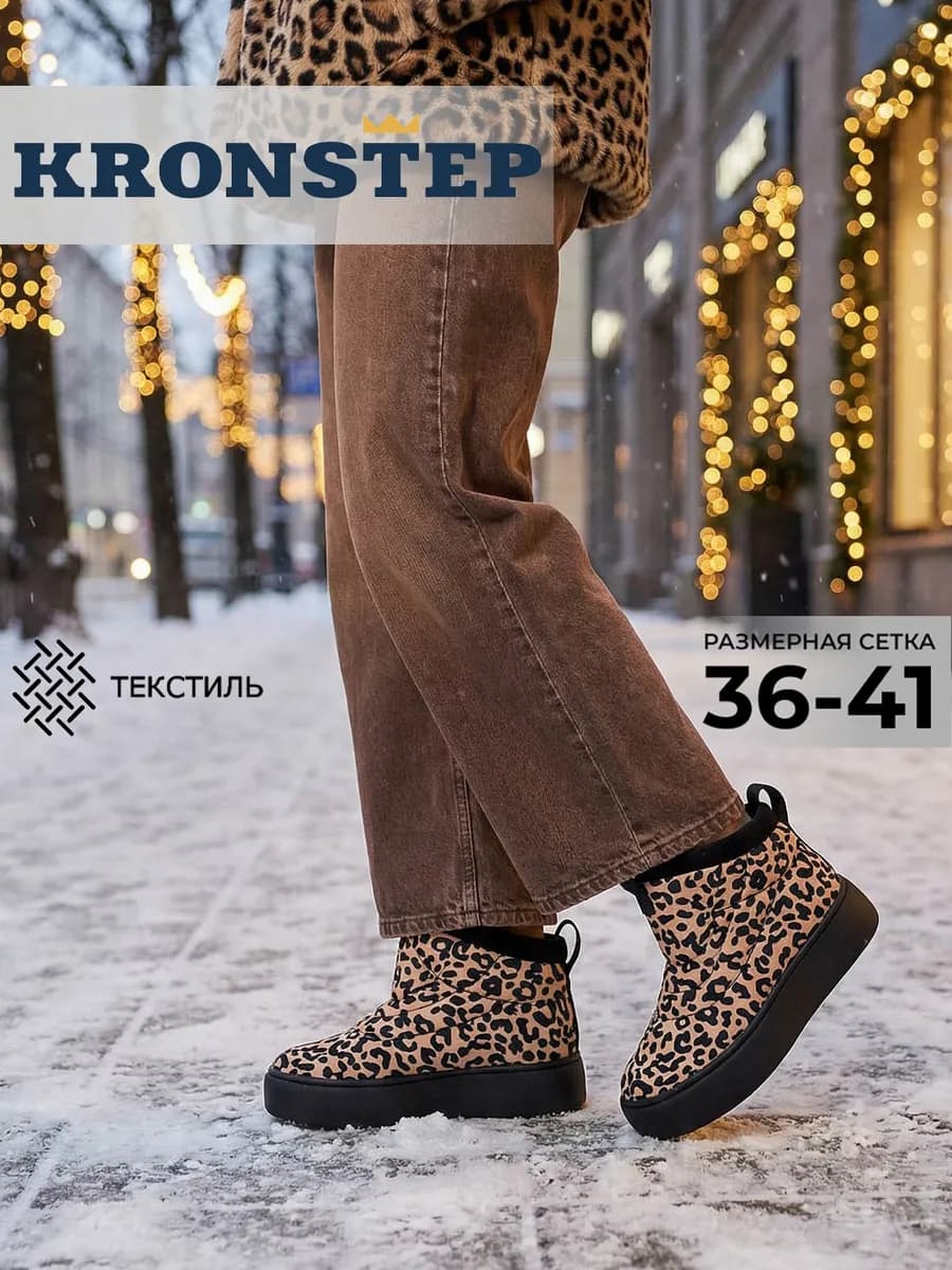 Зимние дутики низкие на толстой подошве - фото 1