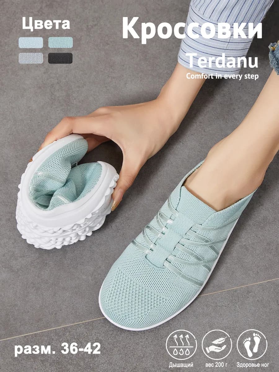 Анатомические Легкие слипоны на тонкой подошве для города