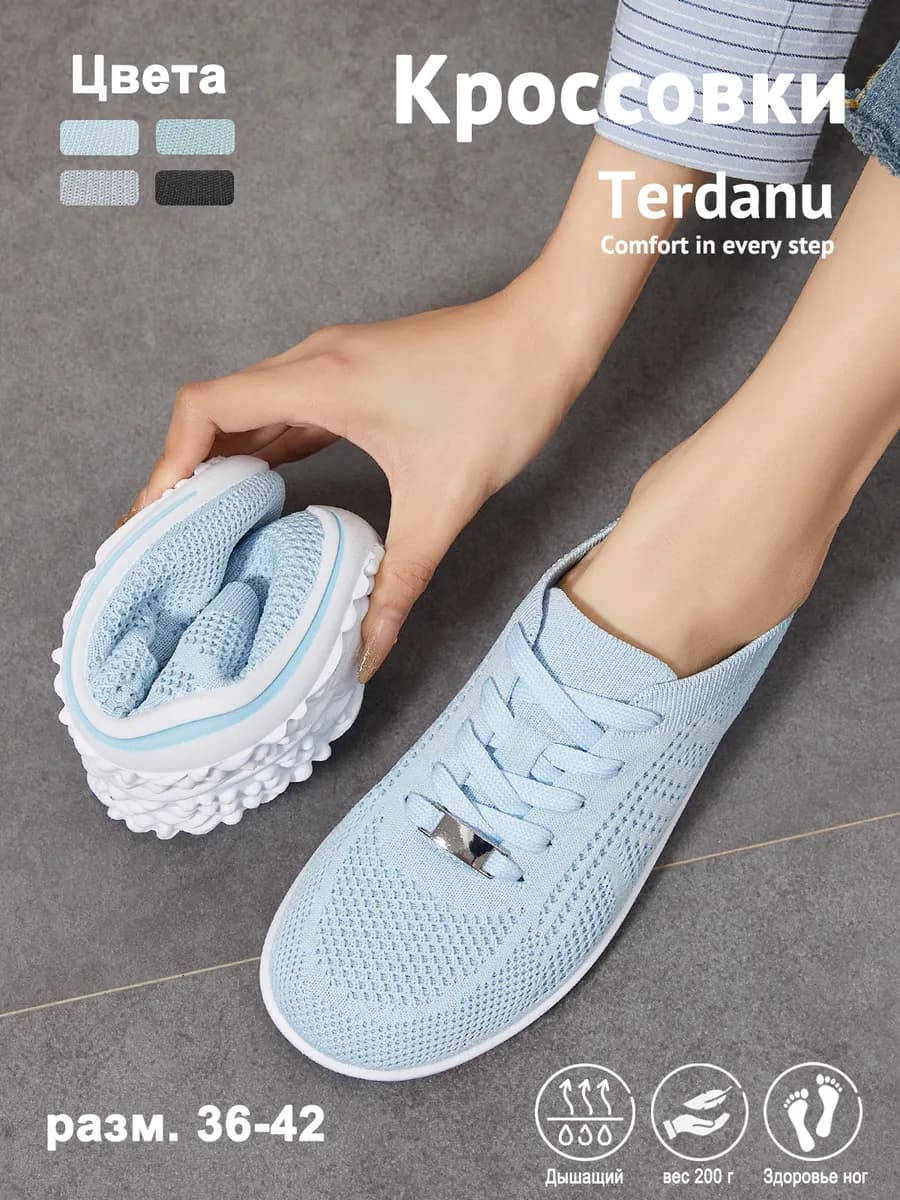 Анатомические Легкие кроссовки на тонкой подошве для города