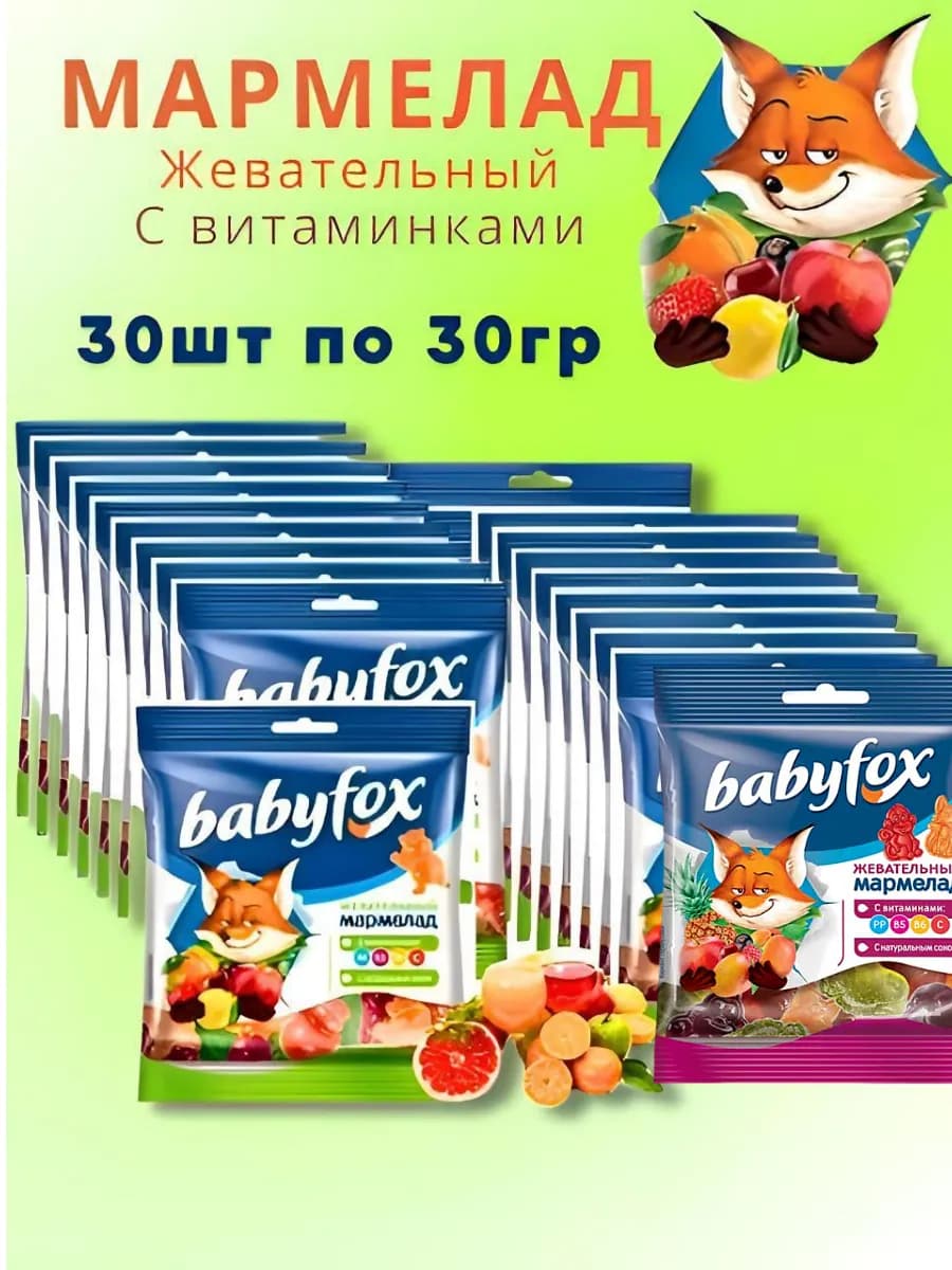 Мармелад жевательный BabyFox сладкий подарок детям 30пачек