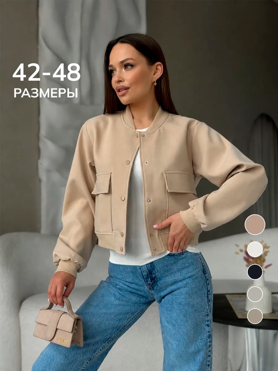 Куртка бомбер оверсайз укороченная