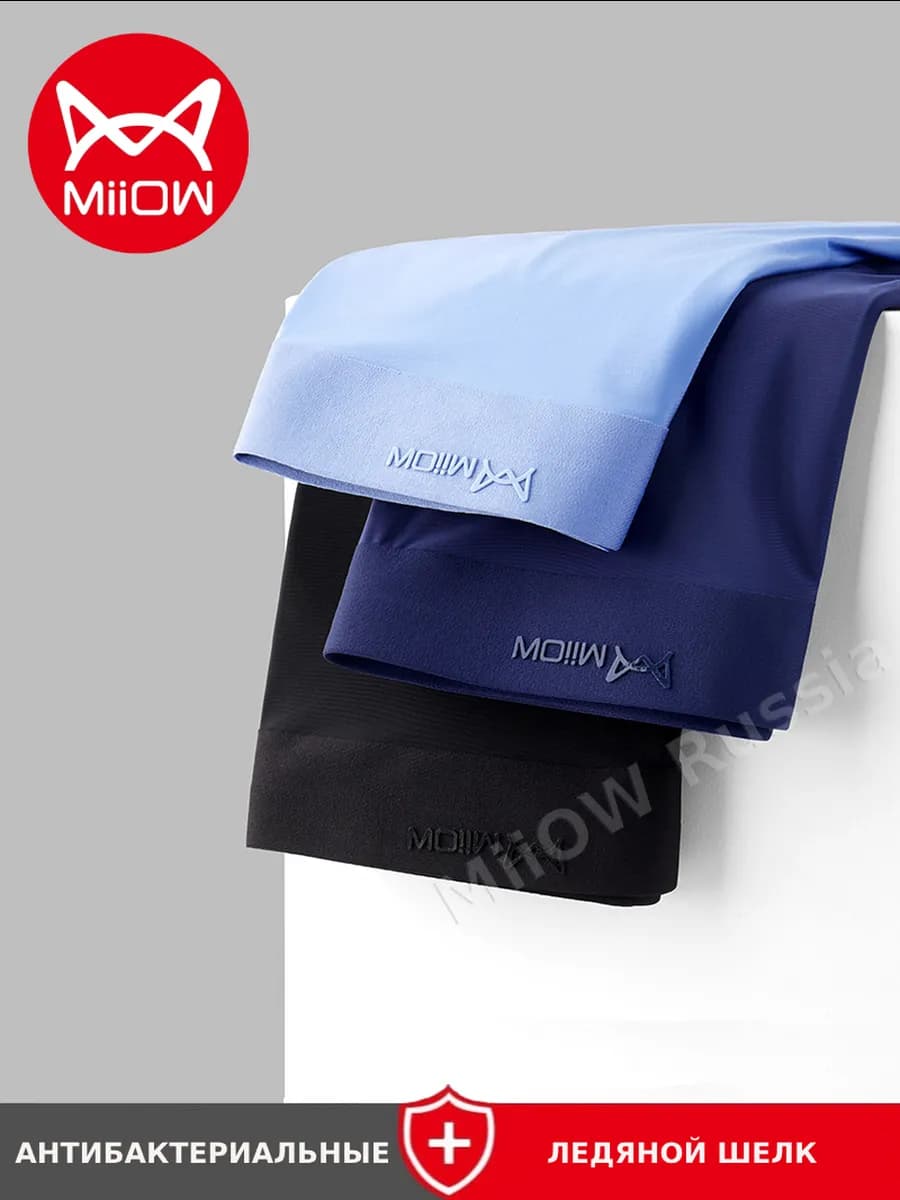 Набор трусов боксеров из ледяного шелка 3шт