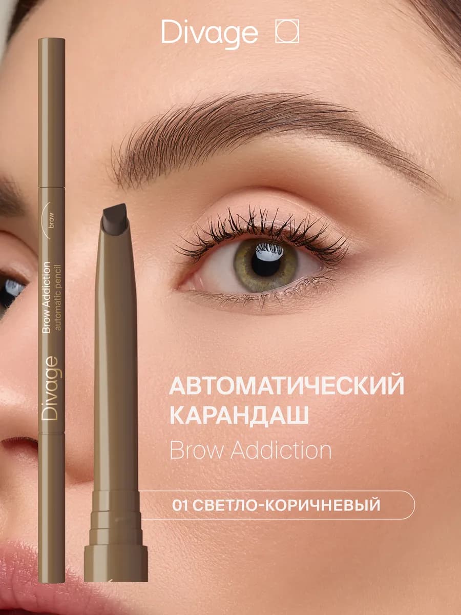Карандаш для бровей Brow Addiction, 01 светло-коричневый