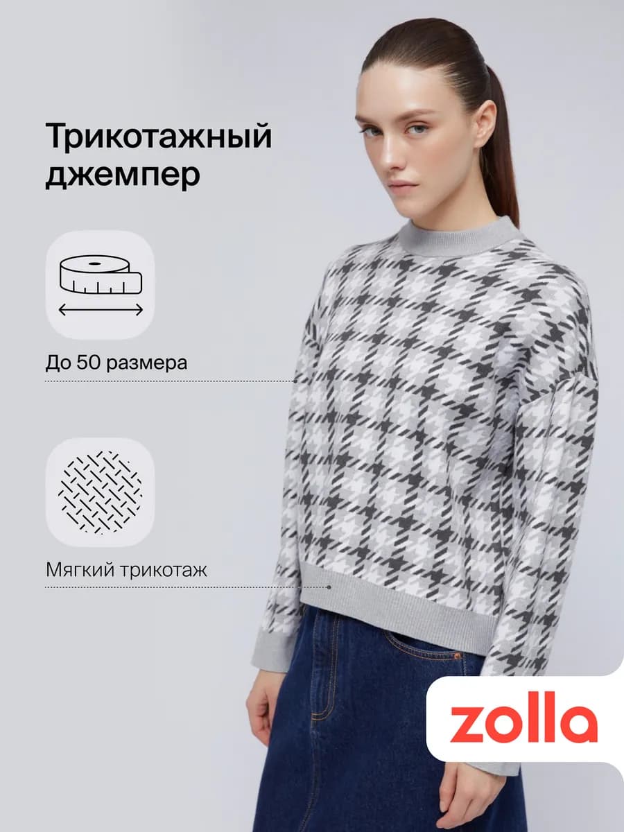 Женский трикотажный джемпер в клетку - фото 1
