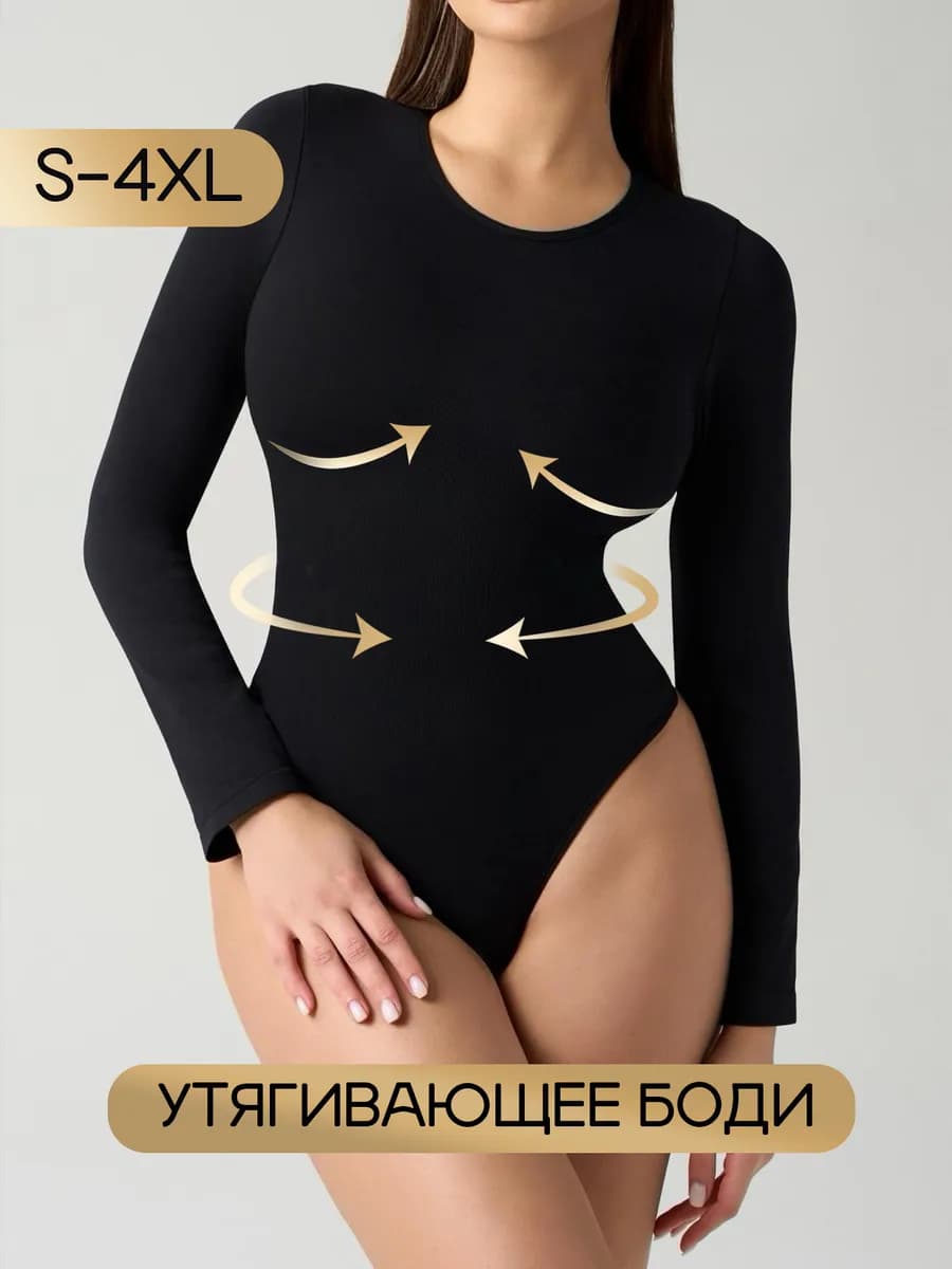 Боди стринги утягивающее с длинным рукавом