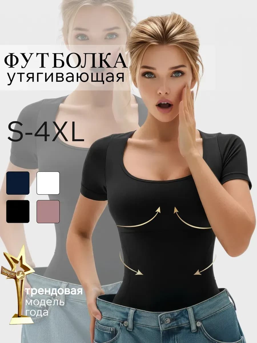 Футболка утягивающая женская скимс skims