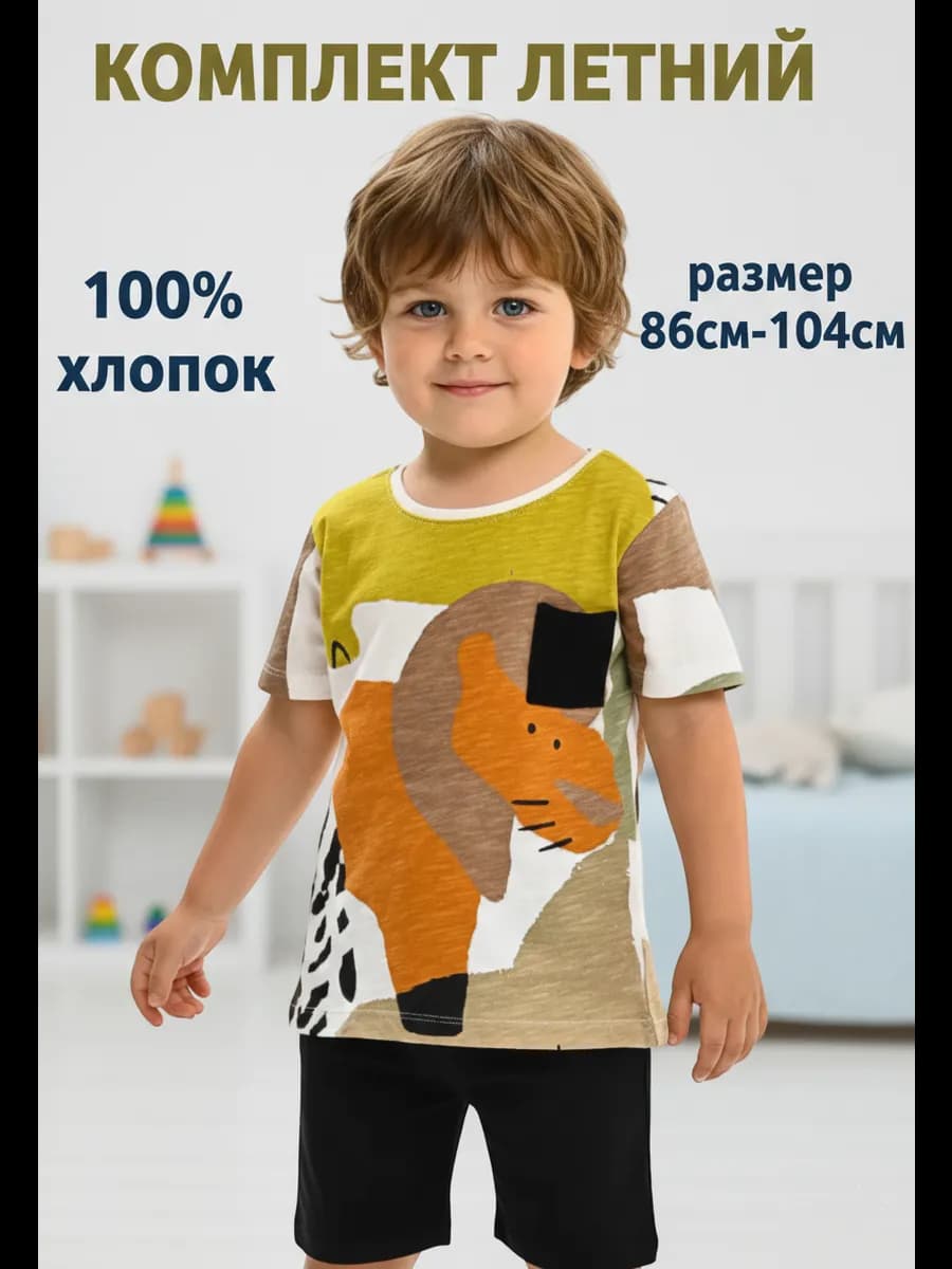 Костюм летний футболка с шортами в садик
