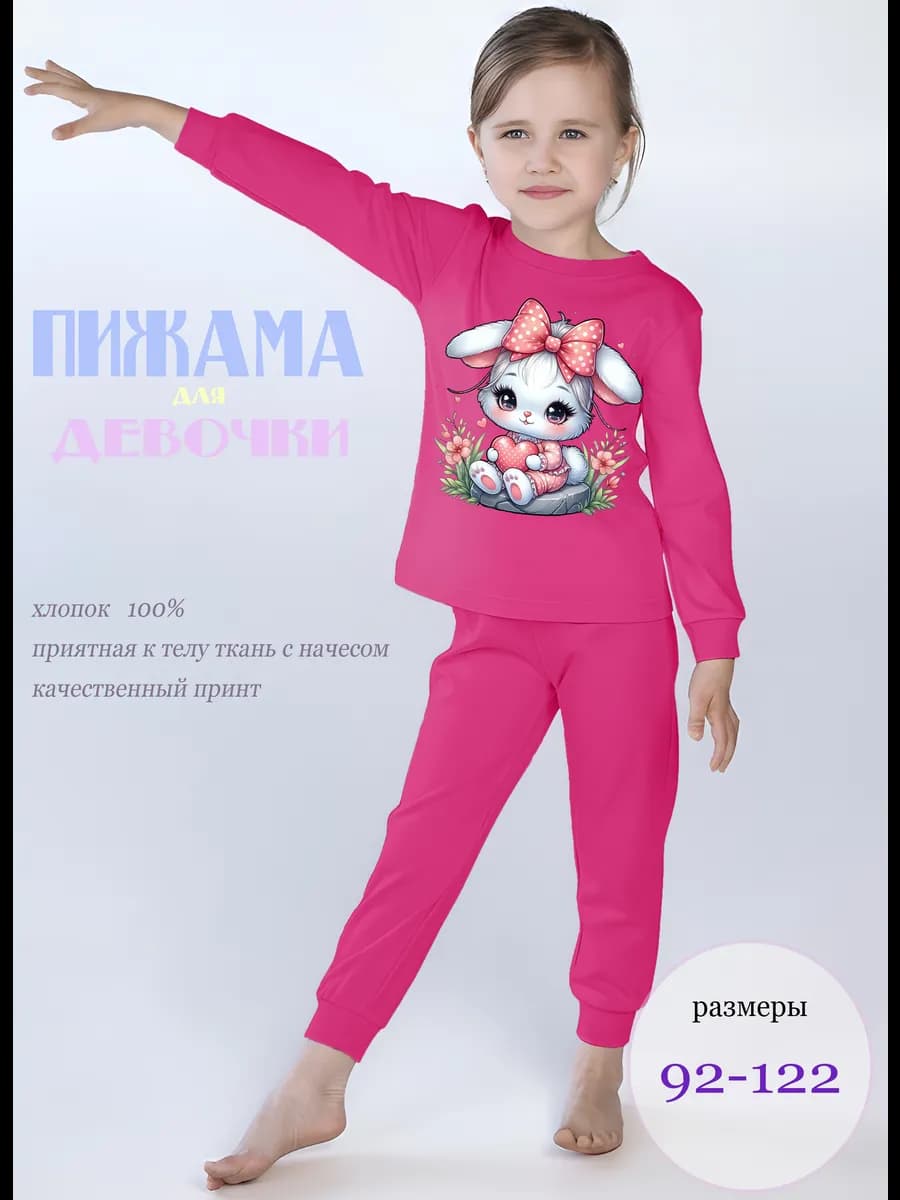 Пижама детская теплая с начесом кофта и штаны