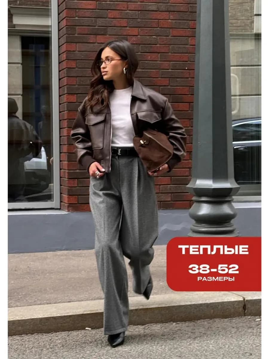 Брюки палаццо утепленные