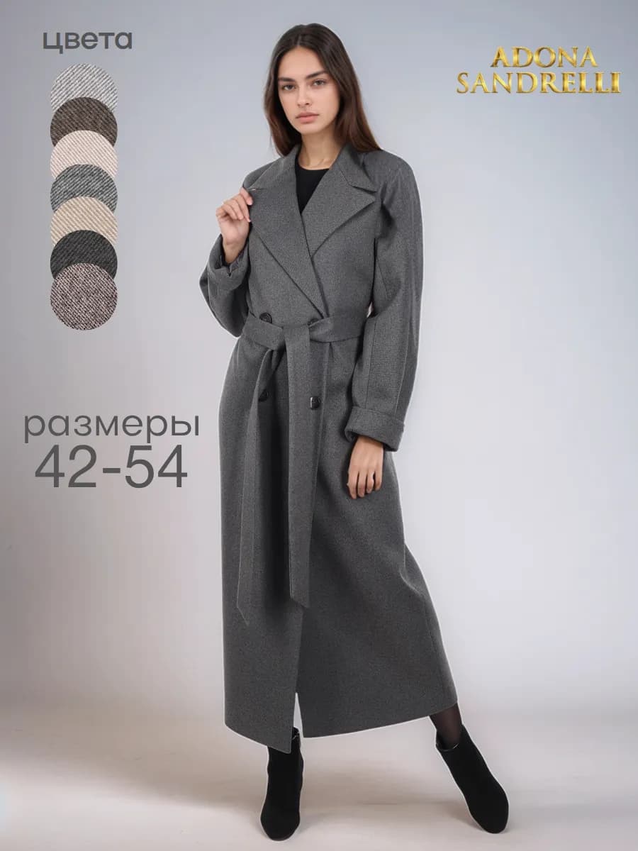 Пальто классическое демисезонное