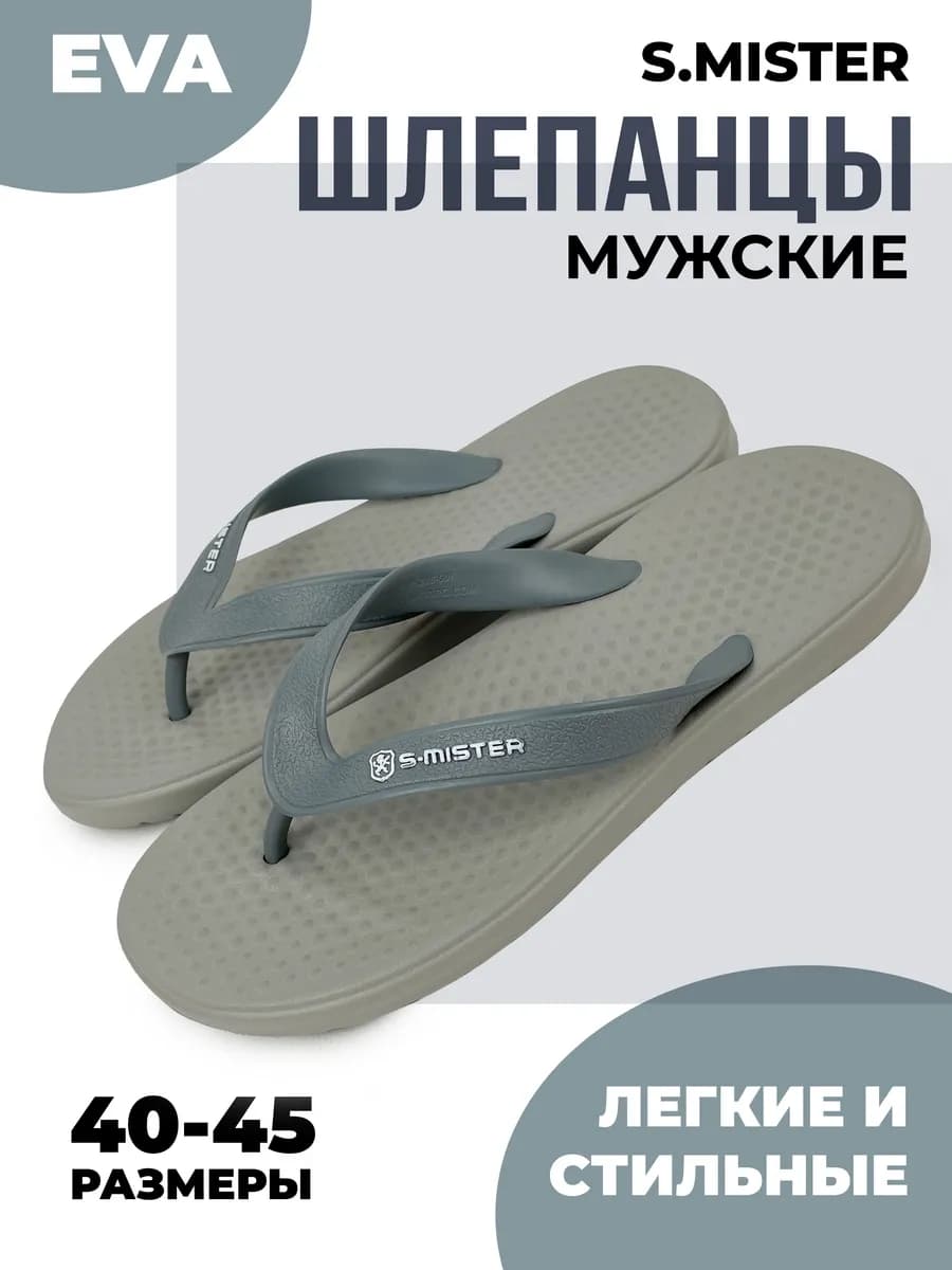 Шлепки вьетнамки