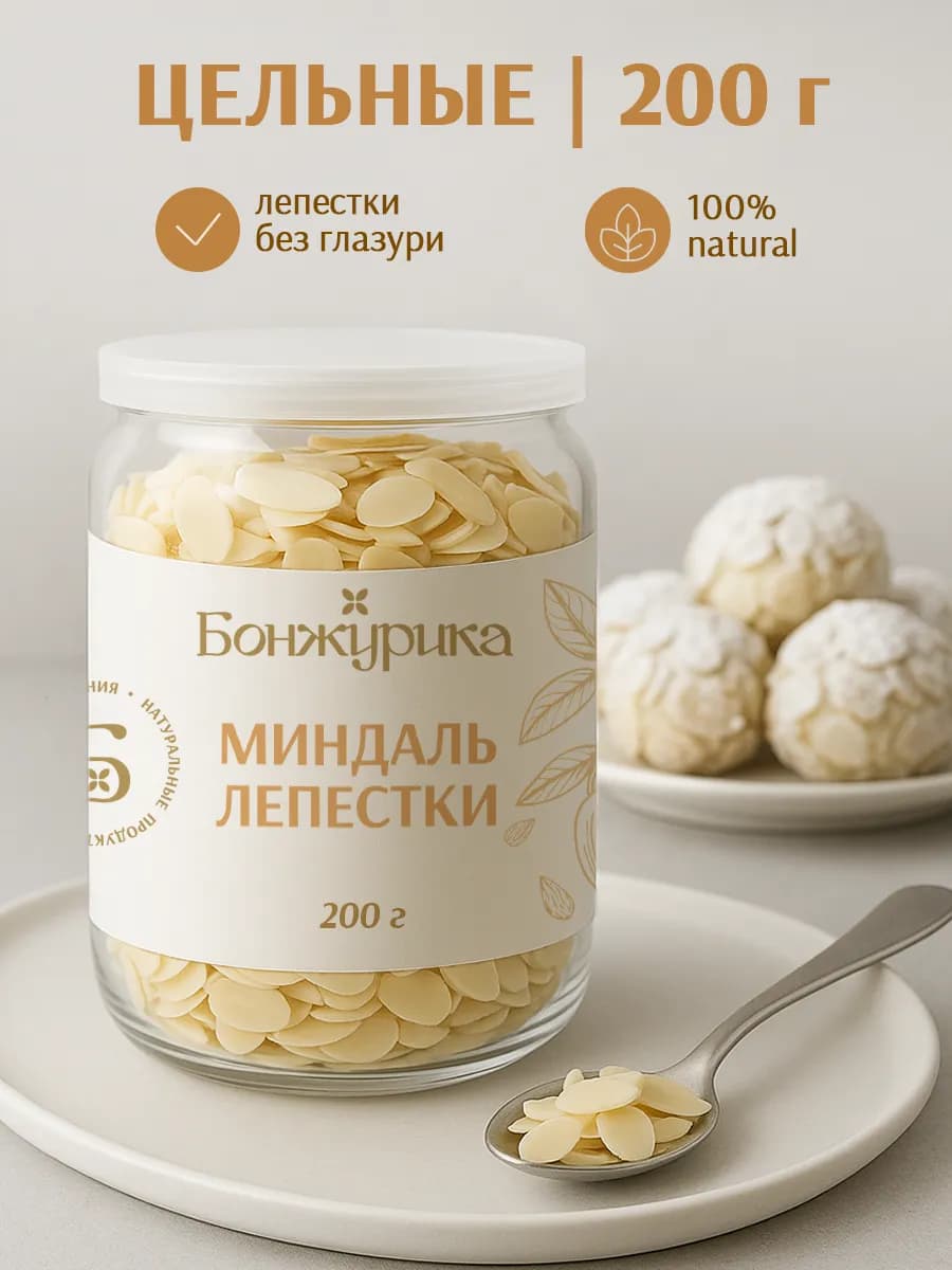 Миндальные лепестки 200 гр
