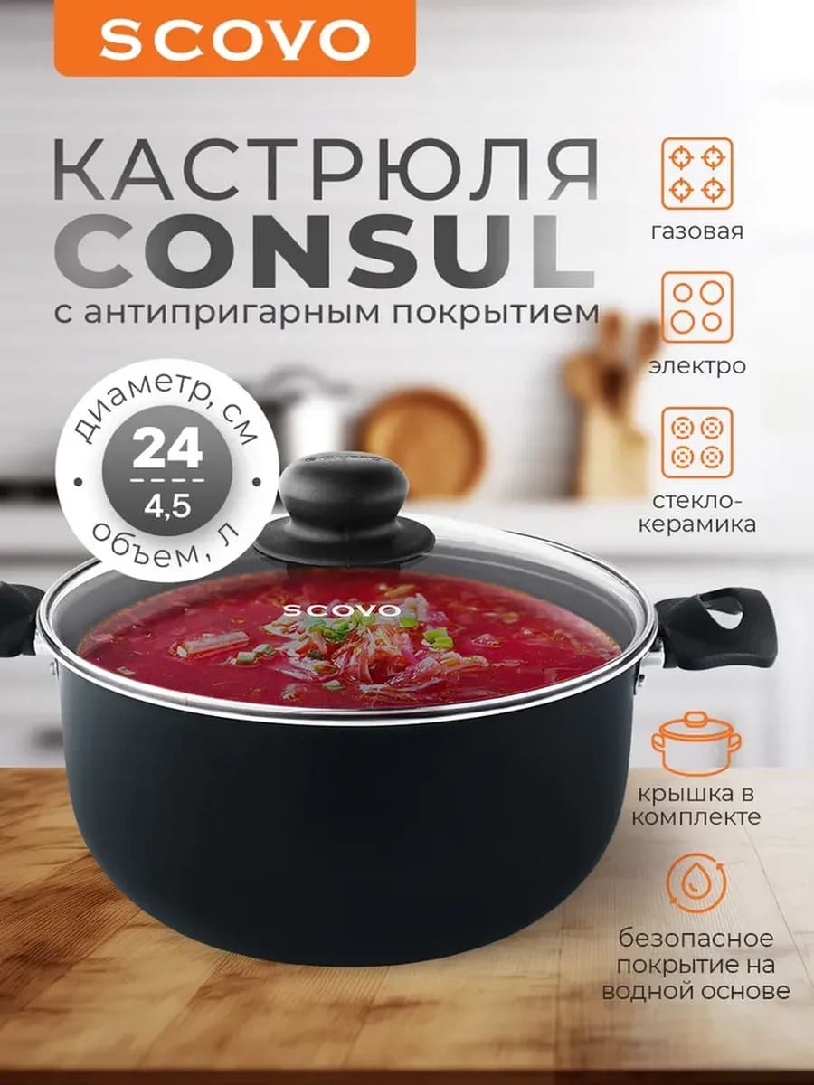 Кастрюля 4,5 л с крышкой, алюминий