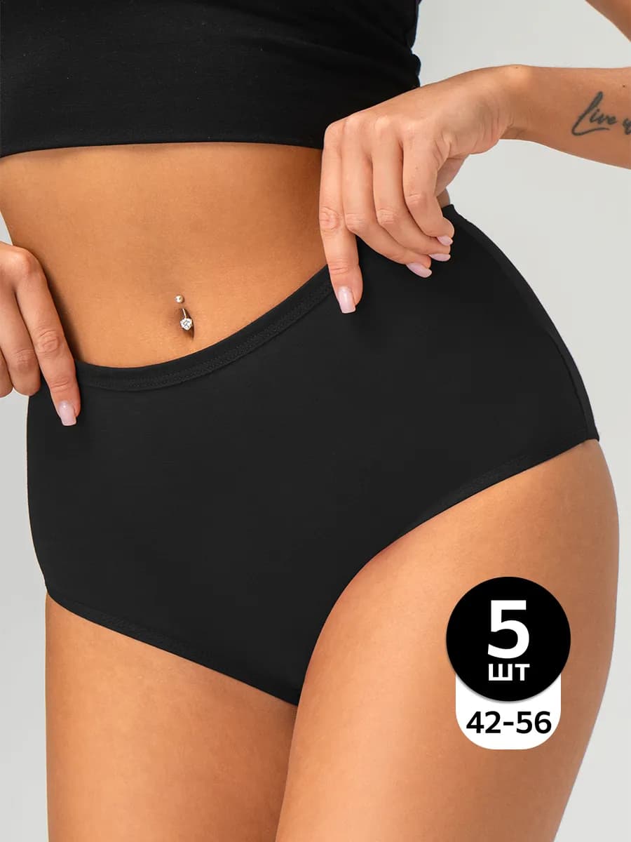 Трусы высокой посадки хлопковые набор 5 шт