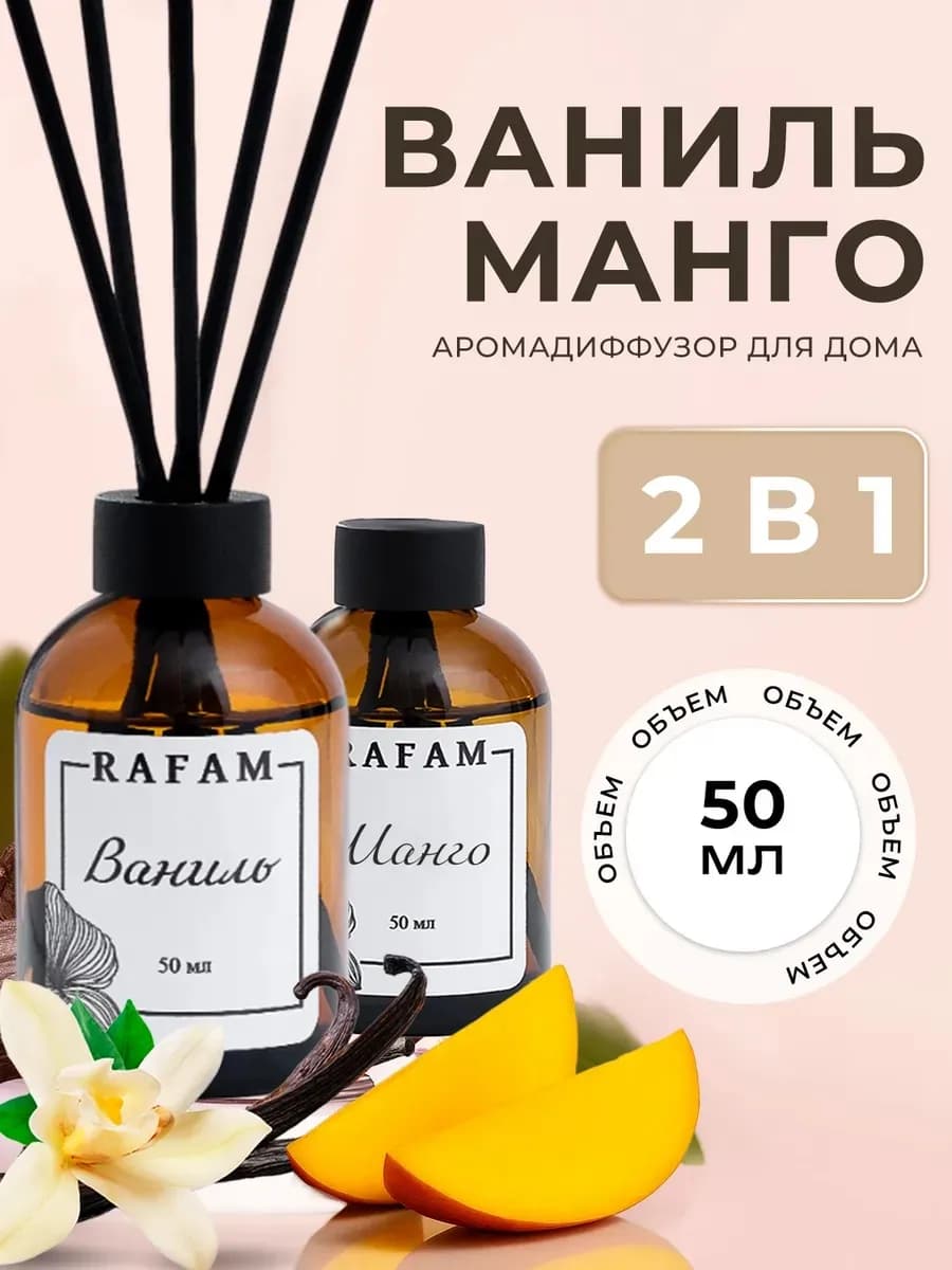 Диффузор для дома с палочками набор новогодний подарок - фото 1