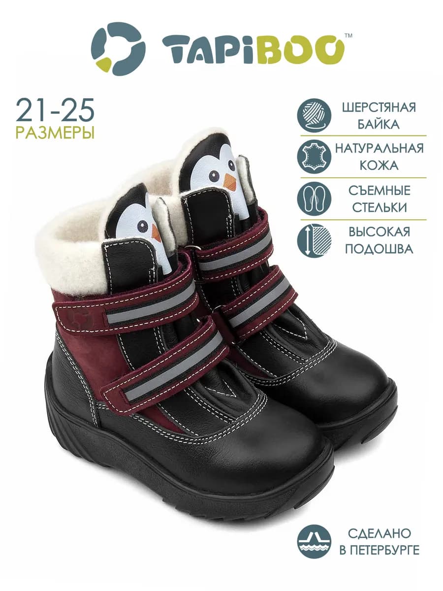 Ботинки на осень на байке кожаные