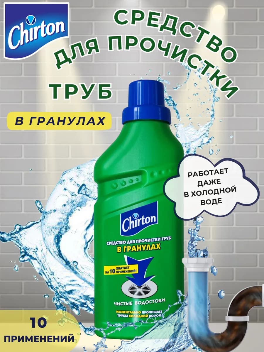 Средство от засоров,для прочистки труб 600 г