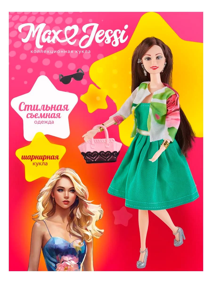 Шарнирная кукла для девочек с аксессуарами Стильная Джесси