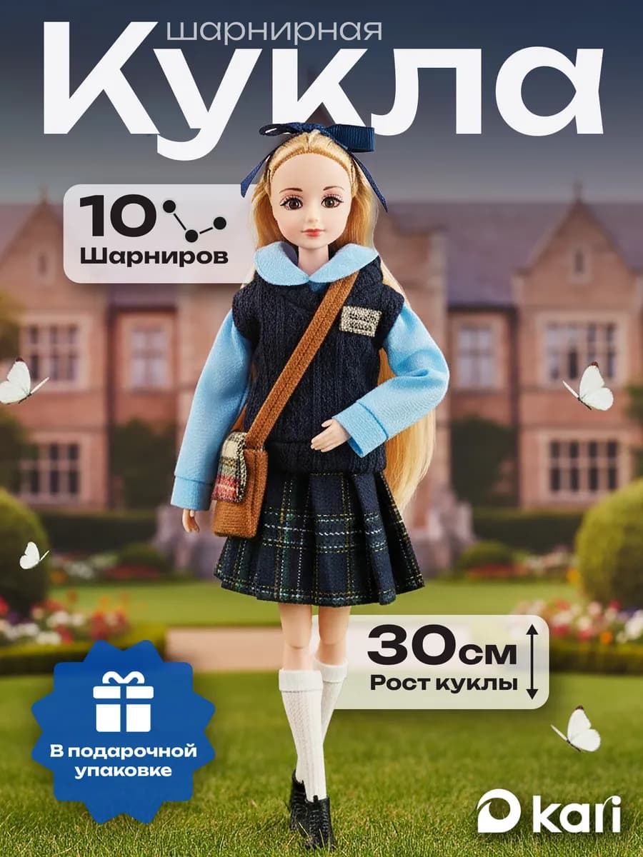 Шарнирная кукла для девочки Джуди Школьница 29 см
