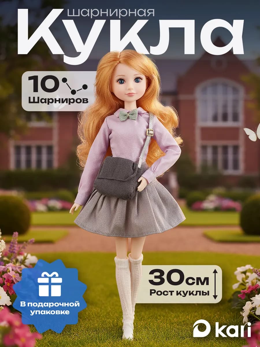 Шарнирная кукла для девочки Джуди Школьница 29 см