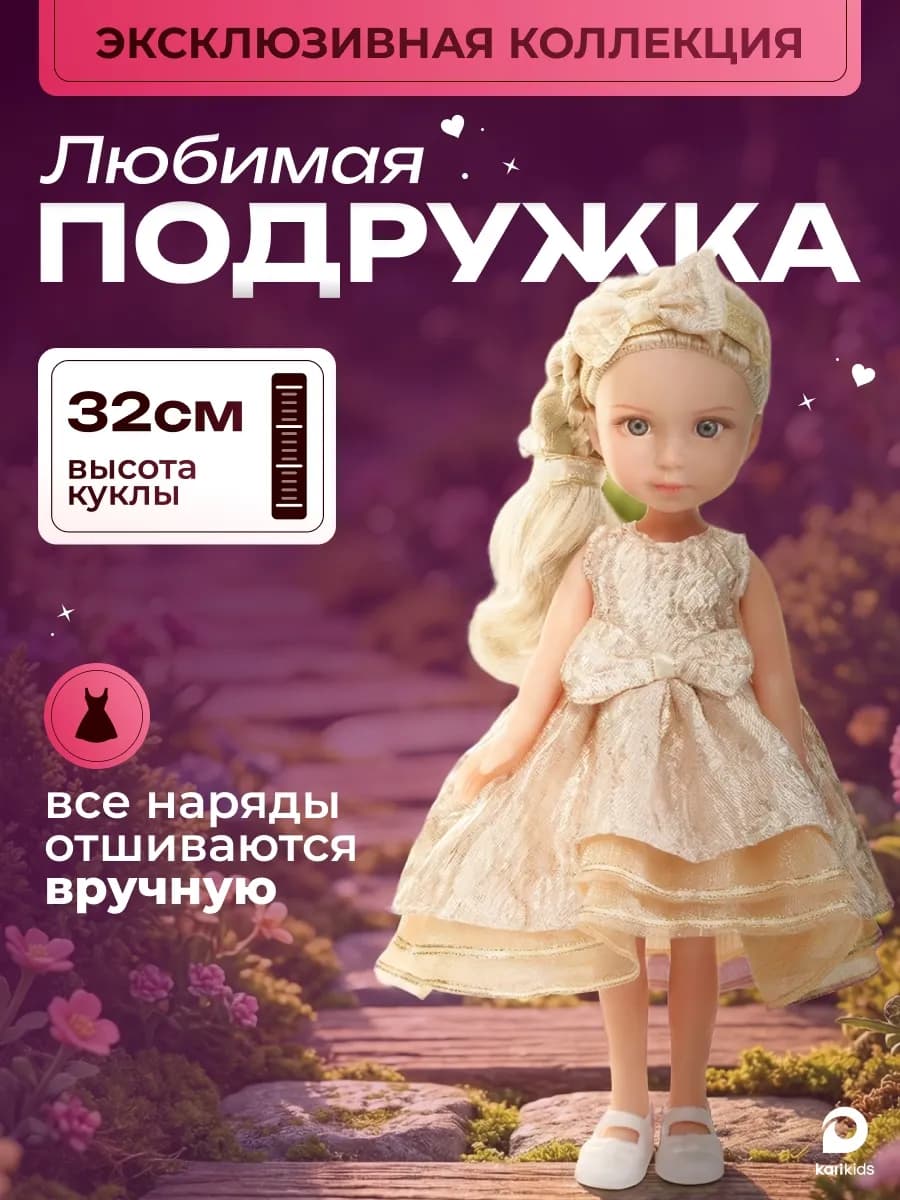 Кукла для девочки большая в подарочной упаковке