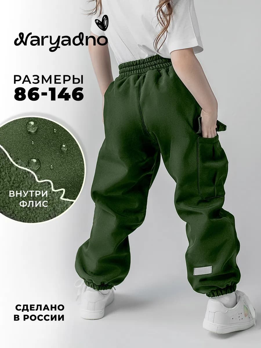 брюки мембранные непромокаемые Softshell софтшелл утепленные
