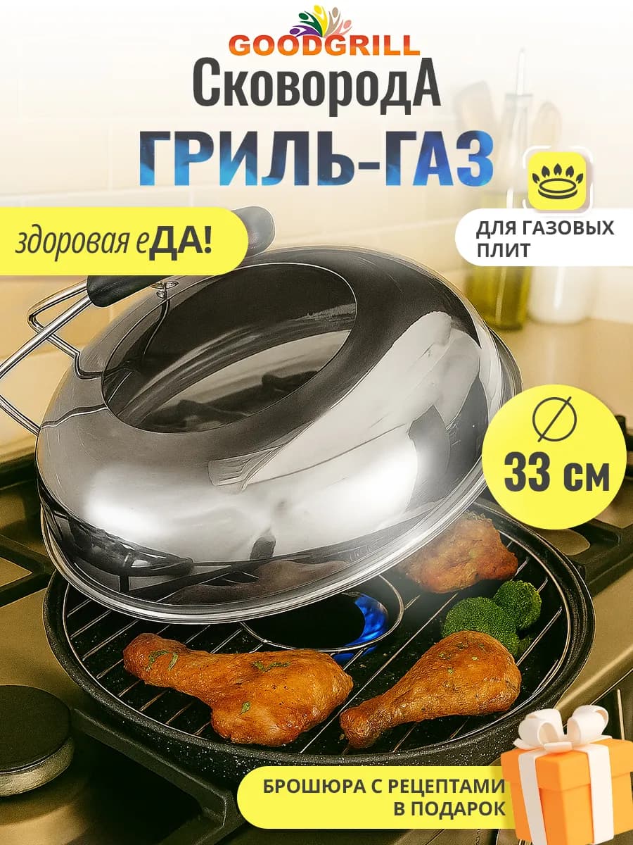 Сковорода гриль-газ с антипригарным покрытием - фото 1