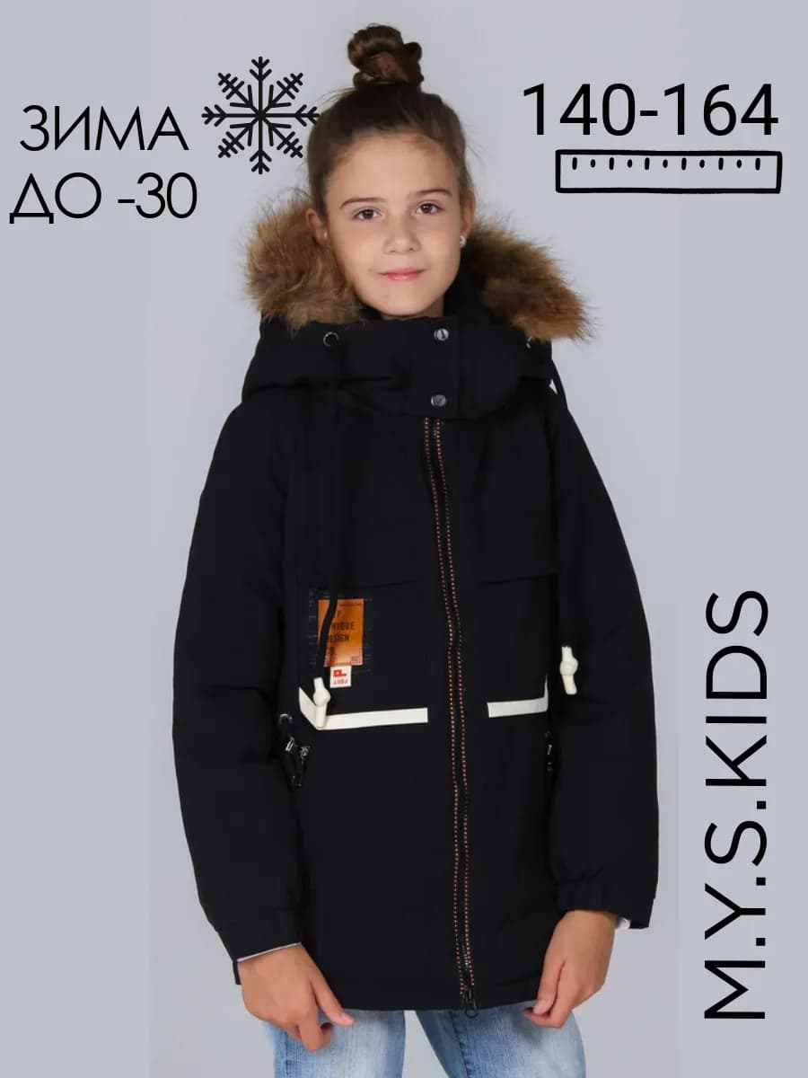 Куртка зимняя мембранная