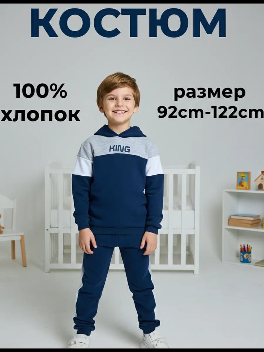 Костюм спортивный повседневный с капюшоном в садик