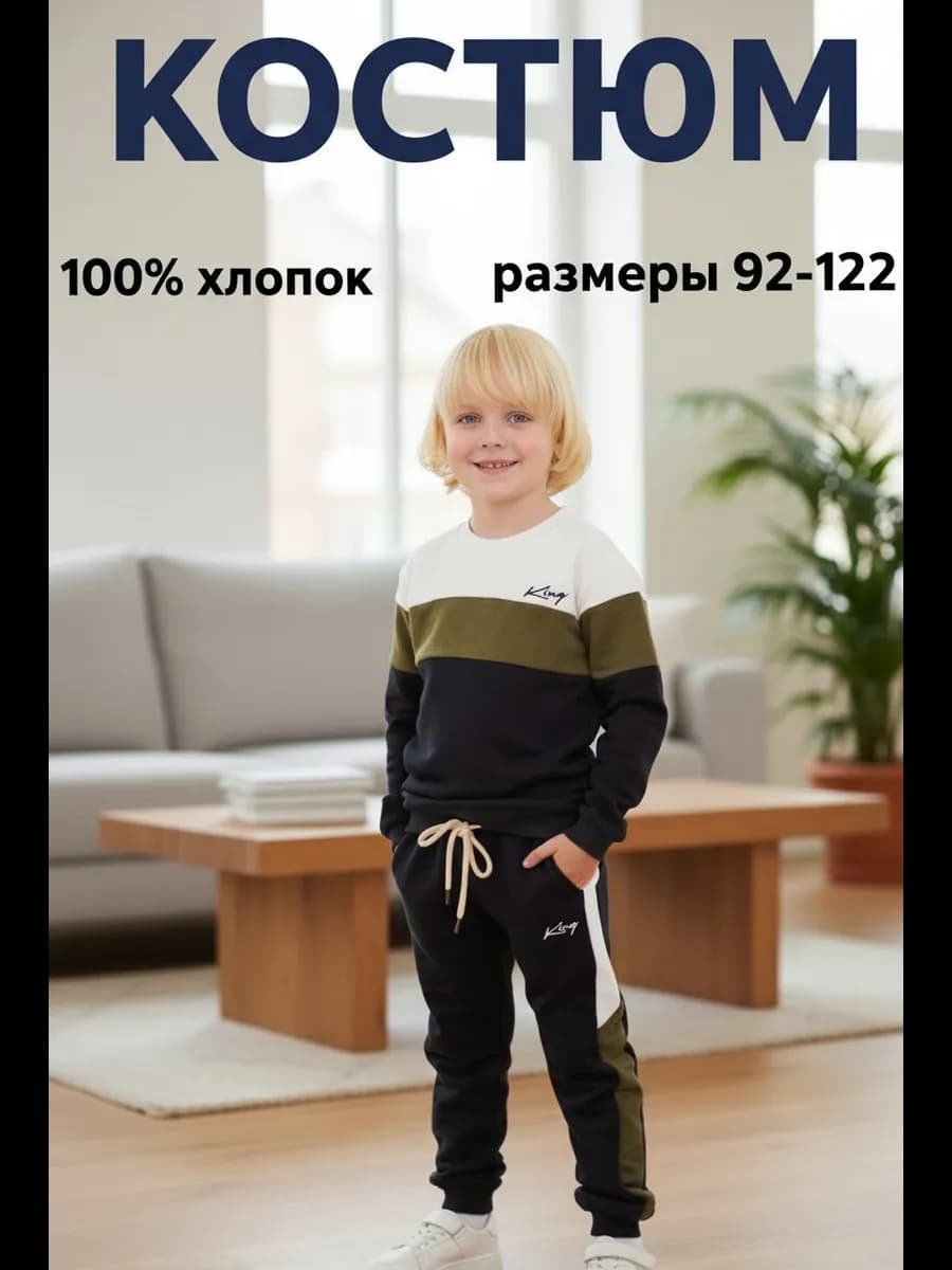 Костюм спортивный повседневный детям двойка в садик