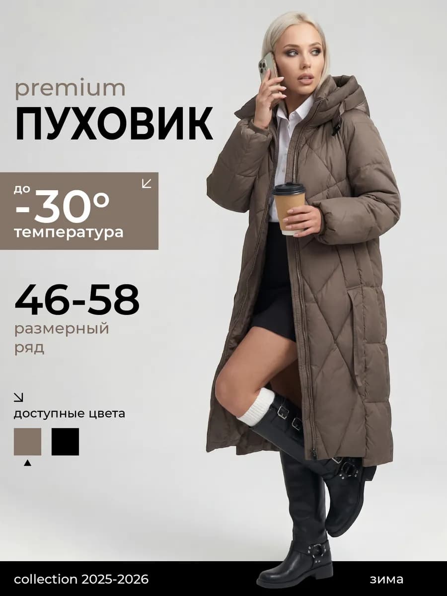 Куртка зимняя женская