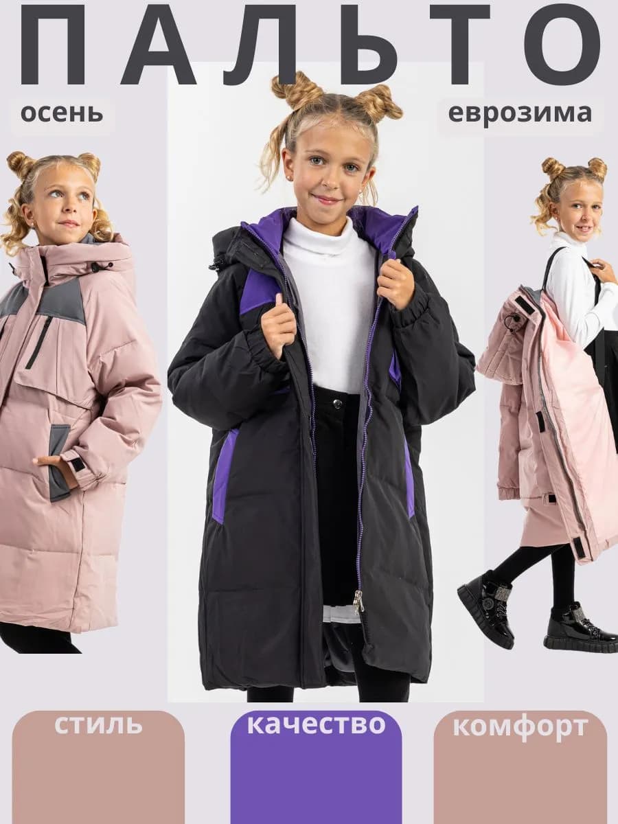 Куртка пальто утепленное - фото 1