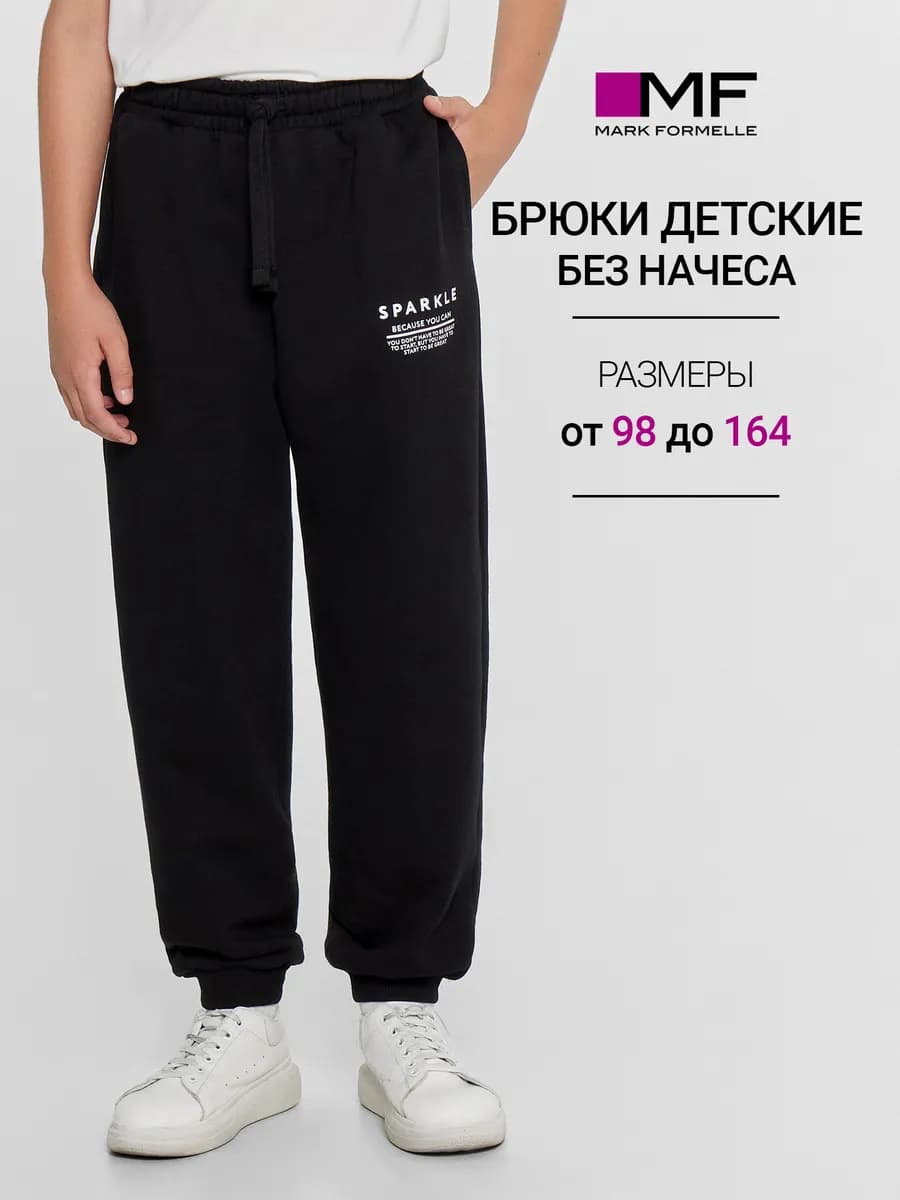 Брюки спортивные джоггеры без начеса