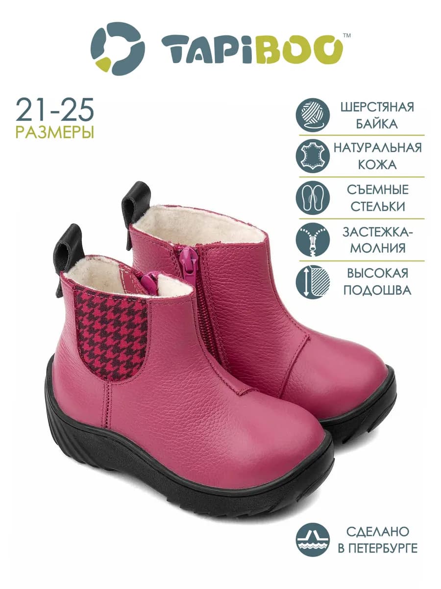 Ботинки на осень на байке кожаные