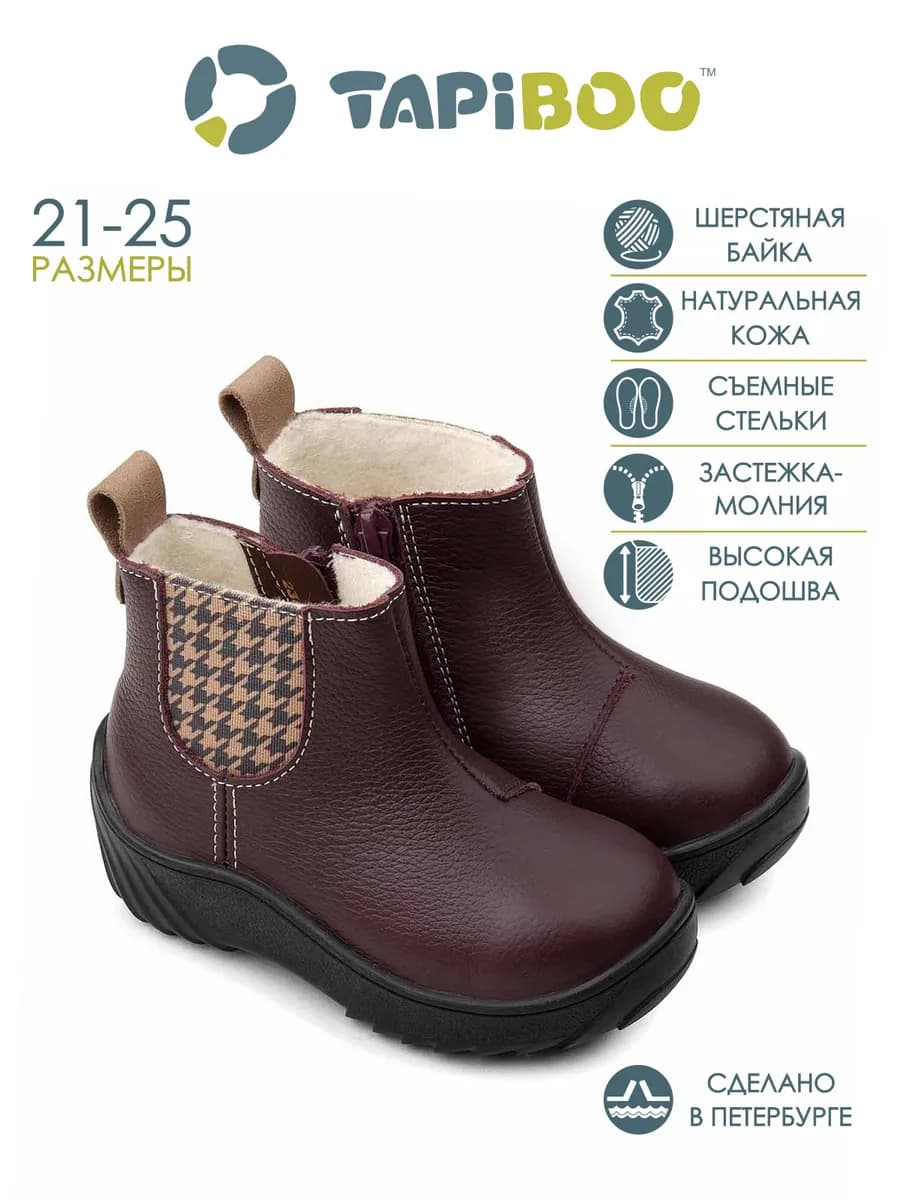 Ботинки на осень на байке кожаные
