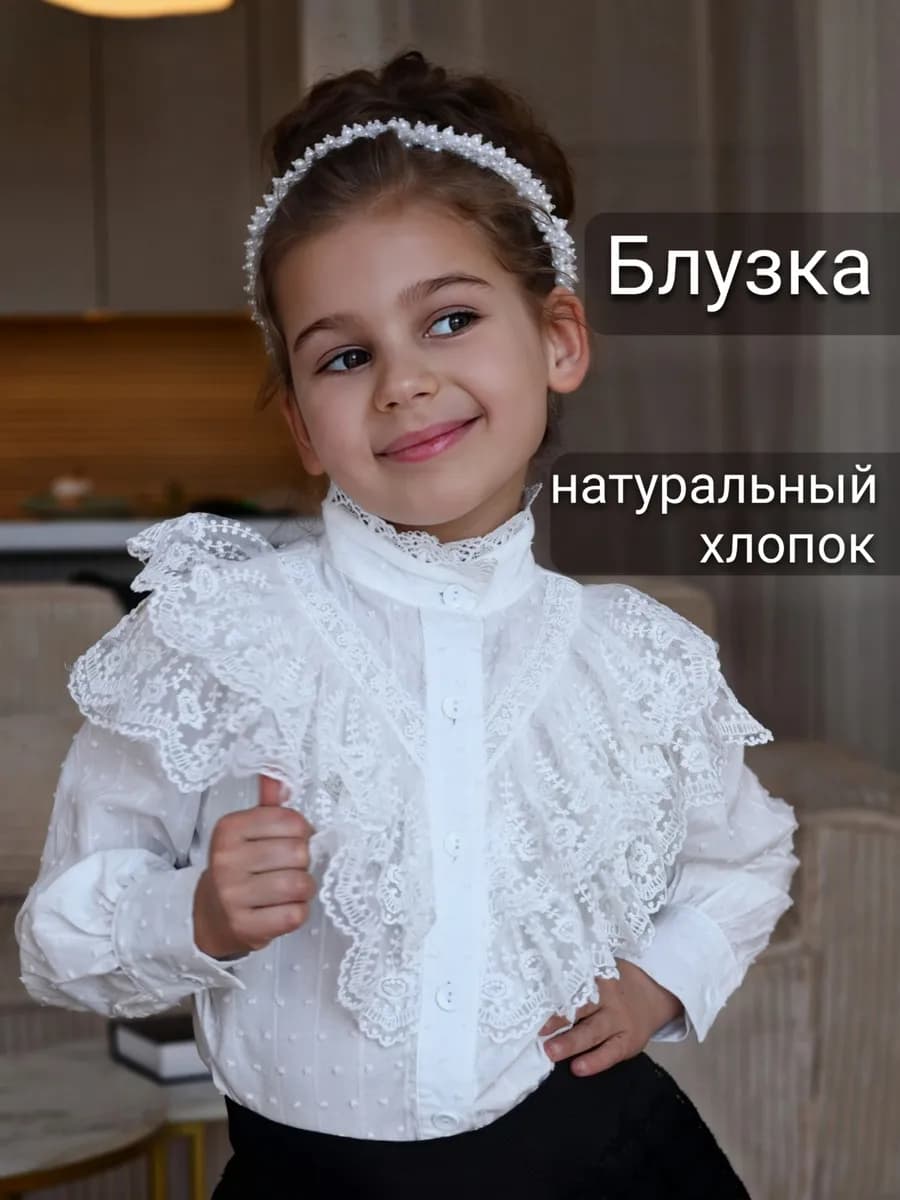 блузка школьная с жабо