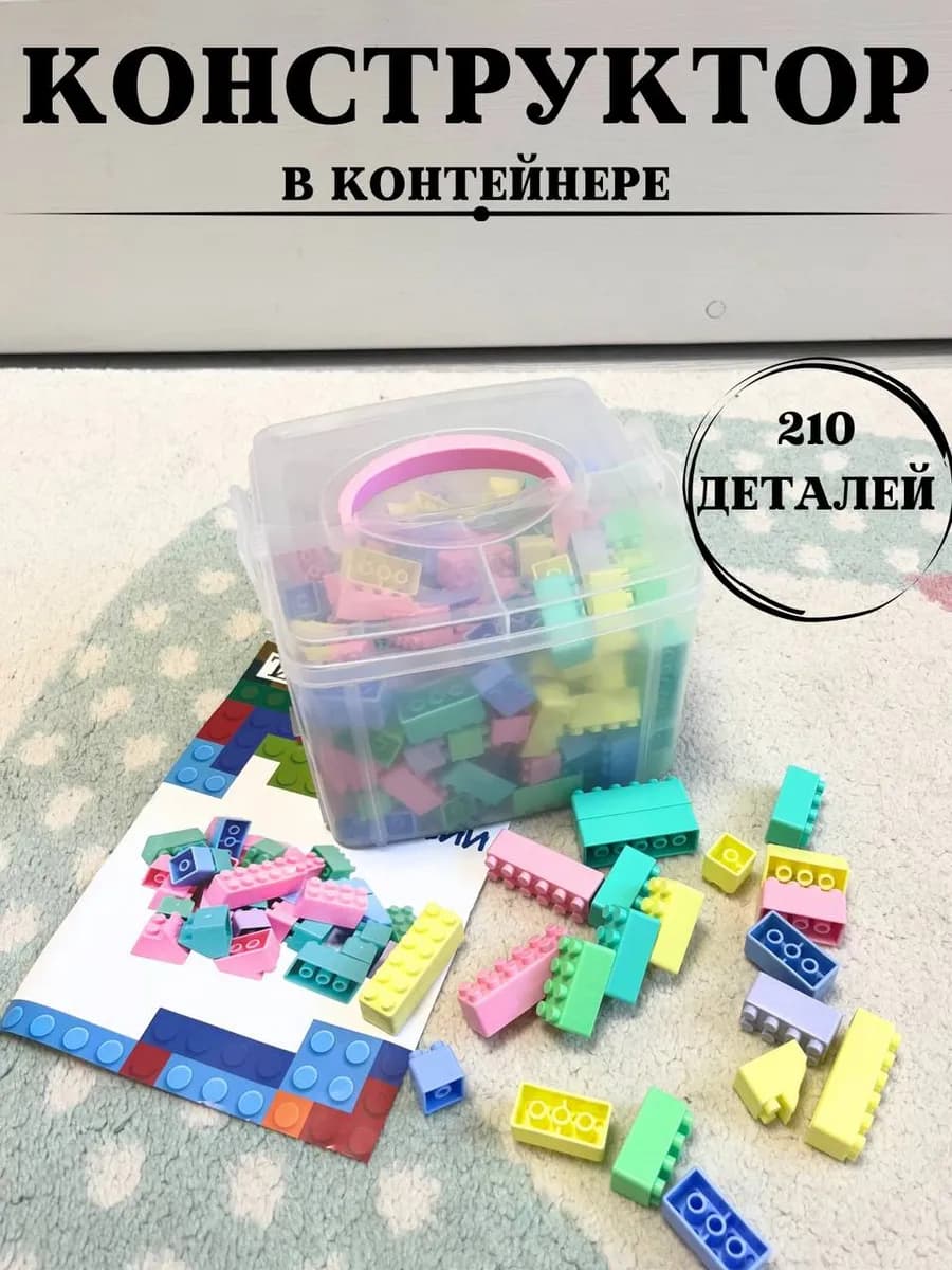 Конструктор развивающий для девочек - фото 1