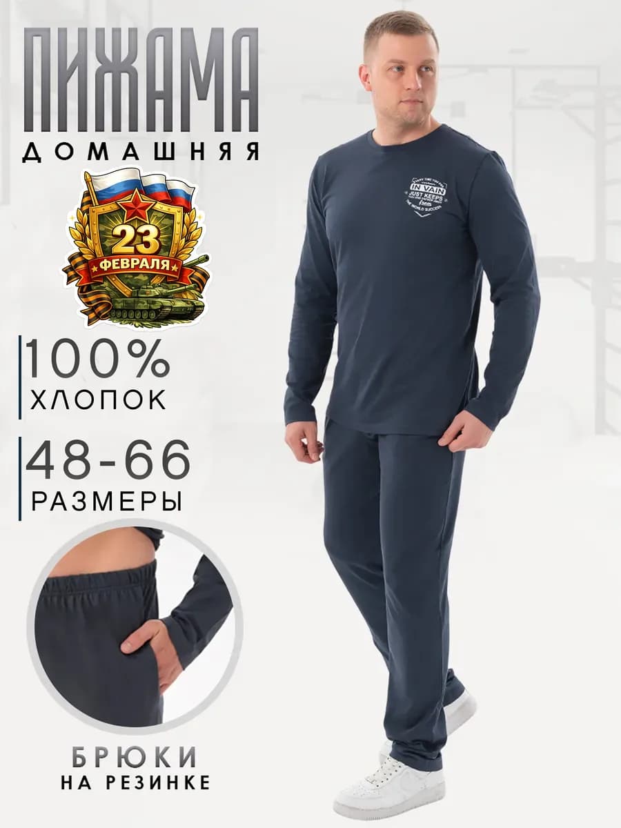 Пижама домашняя больших размеров хлопок 100% без начеса - фото 1