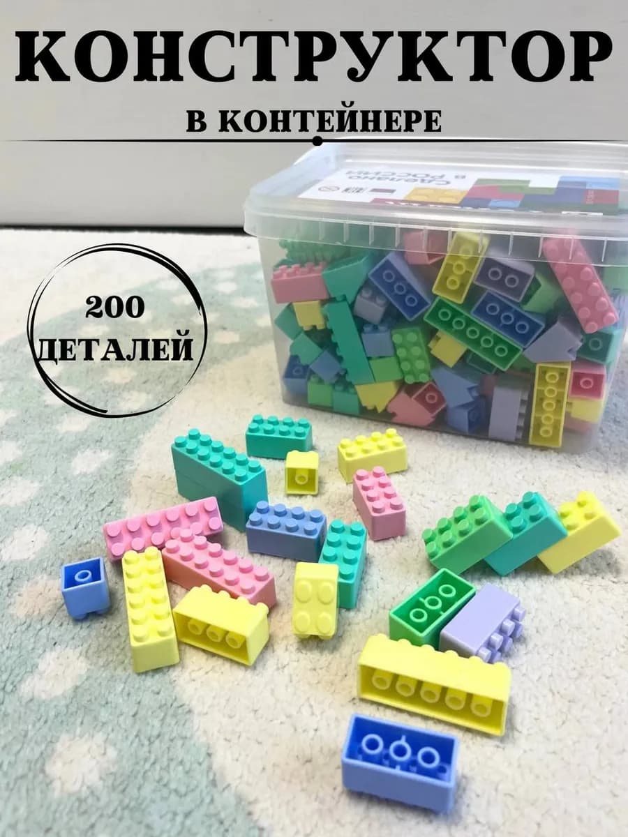 Конструктор развивающий для девочек