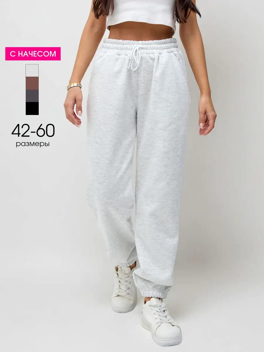 Спортивные штаны с начесом