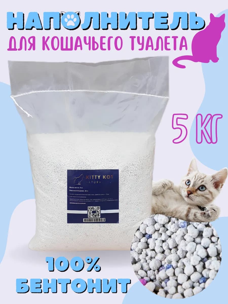 Наполнитель для кошачьего туалета комкующийся 5кг