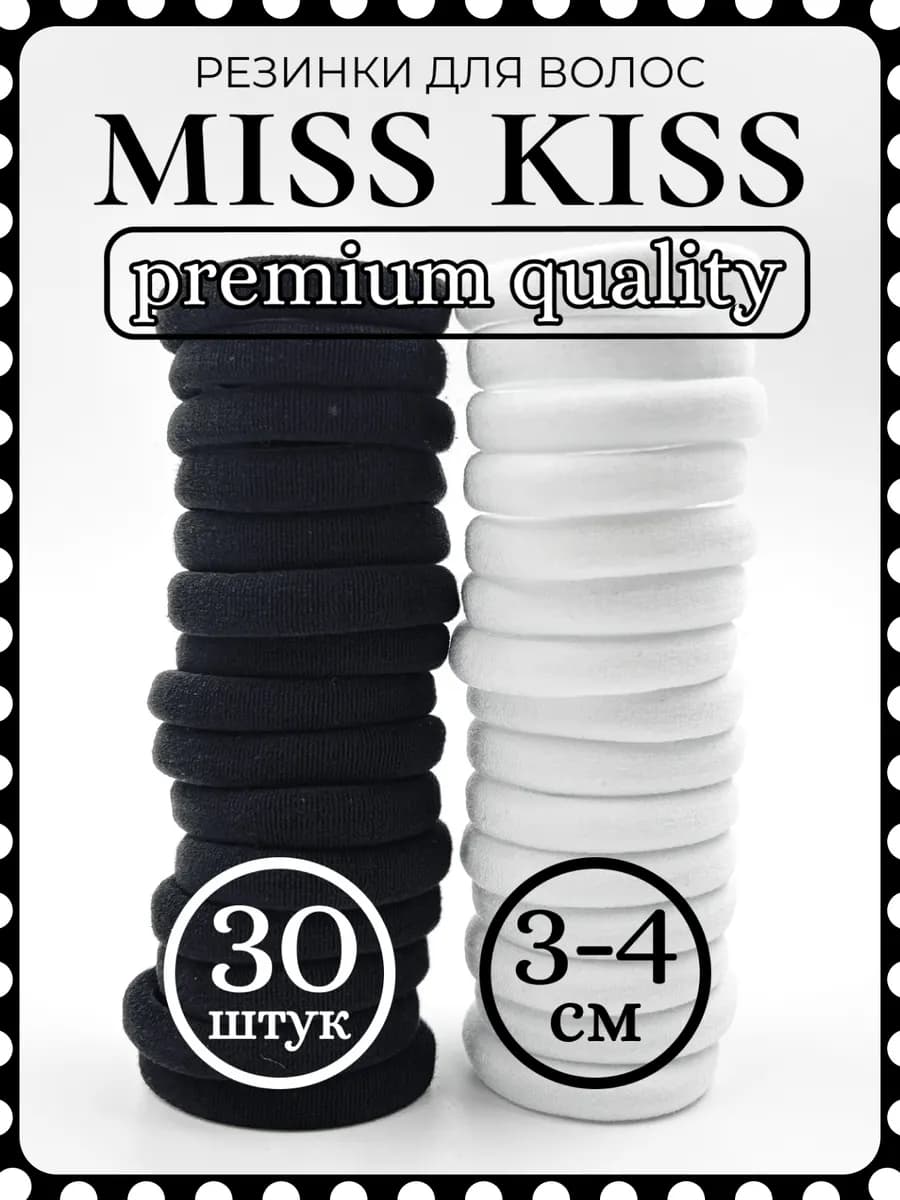 Резинки для волос