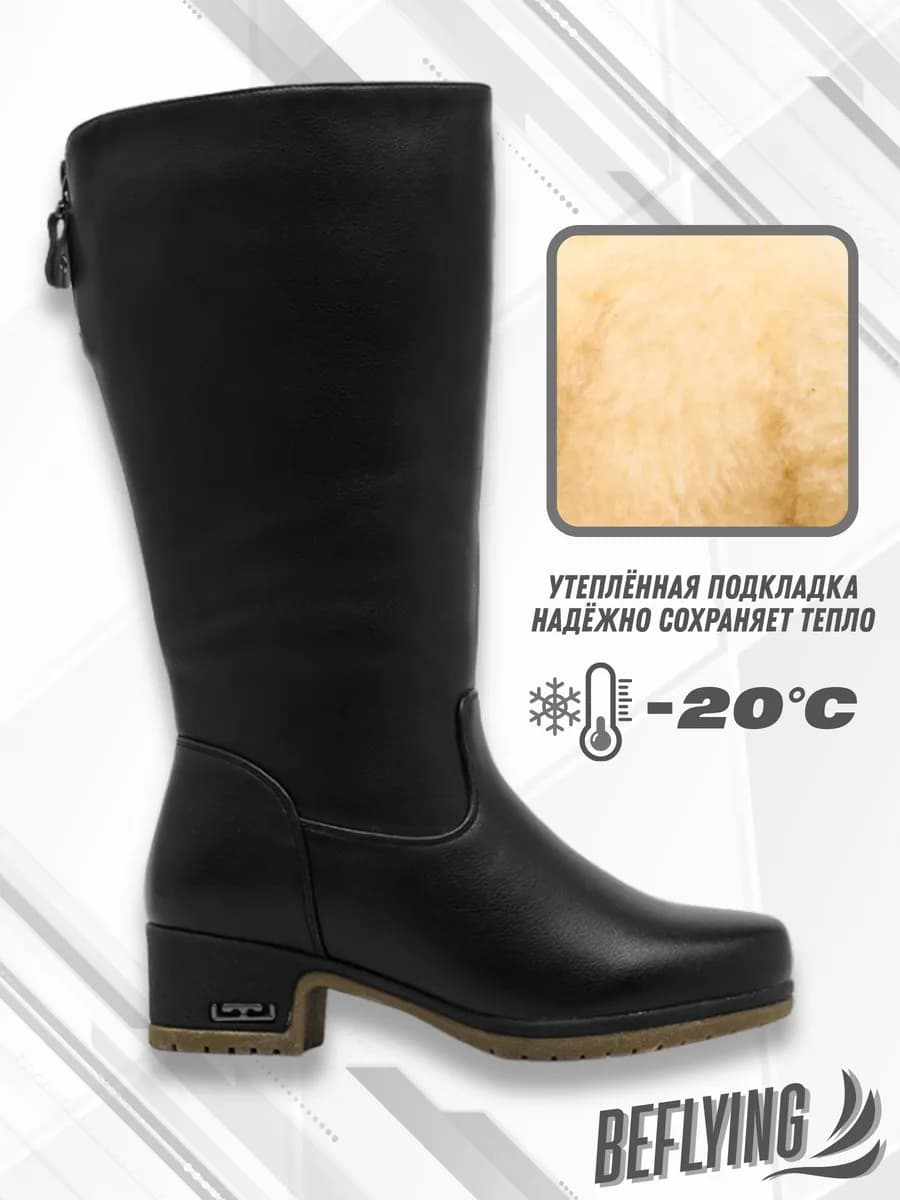 Сапоги зимние на толстом каблуке