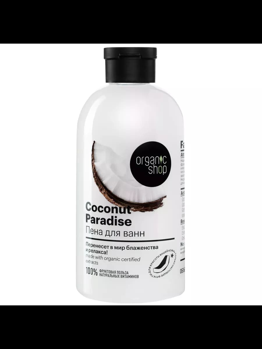 Home made Пена для ванн Coconut Paradise 500 мл