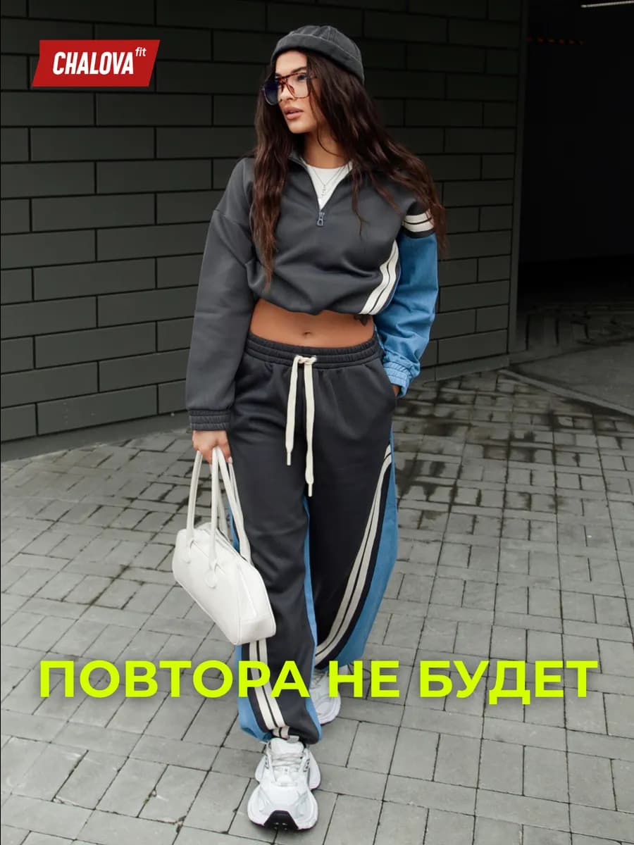 Спортивный костюм женский на флисе оверсайз весенний