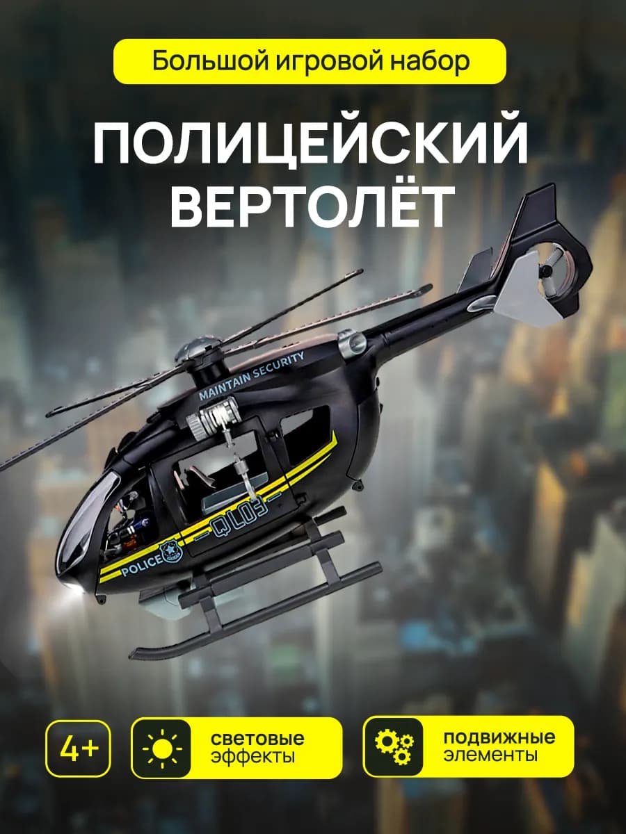 Детский игровой набор с человечками