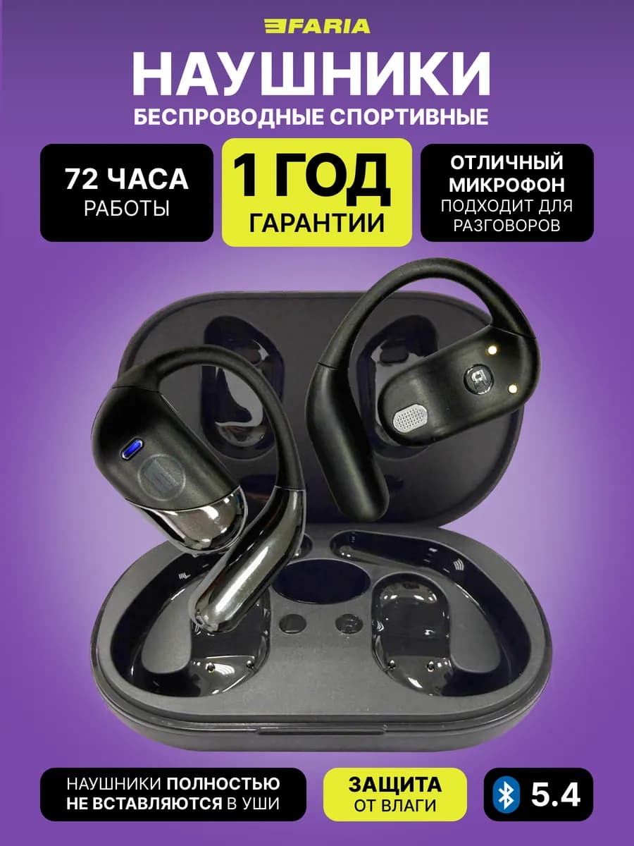 Наушники беспроводные для спорта Q16