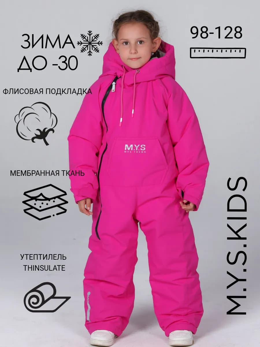 Комбинезон зимний мембранный